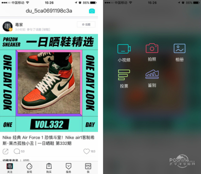 毒手机版下载 v4.18.8 screenshot 2