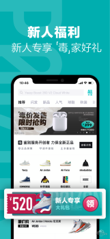 毒手机版下载 v4.18.8 screenshot 3