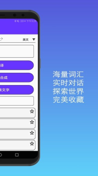 君君翻译安卓手机版下载 v1.0.1 screenshot 1