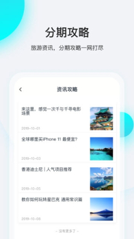 飞行卡手机版下载 v4.5.8 screenshot 2