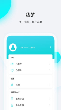 飞行卡手机版下载 v4.5.8 screenshot 3