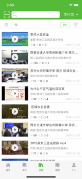 易加互动app安卓版下载 v2.2.5 screenshot 1