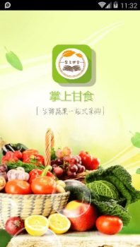 掌上甘食手机版下载 v1.0.0.3 screenshot 5