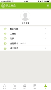 掌上甘食手机版下载 v1.0.0.3 screenshot 2