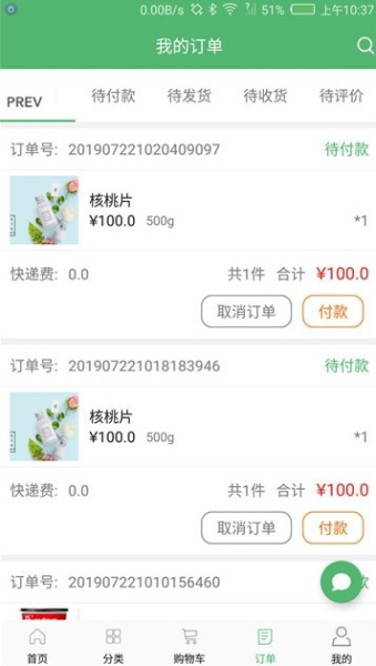 福利优品下载手机版