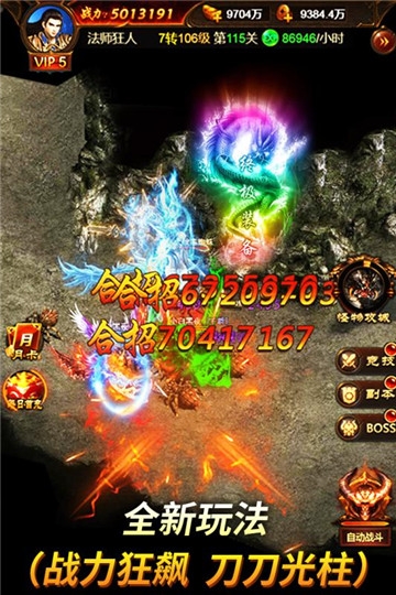 传世万道武神超爆版变态版下载