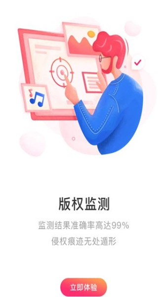 爱梧桐下载手机版