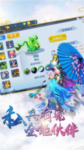 大话武林手游官方正式版 v1.0.1 screenshot 3