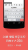 清歌输入法下载手机版 v2.5.3 screenshot 3