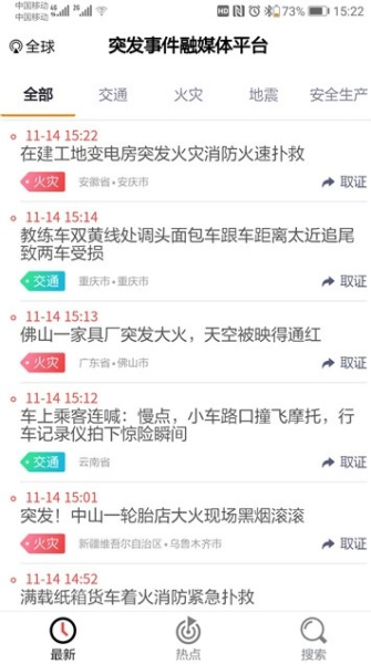 突发猎手下载手机版