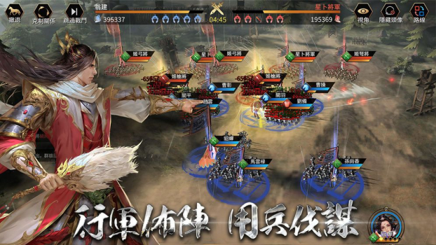 三国革命手游官方版 v1.8.11 screenshot 2