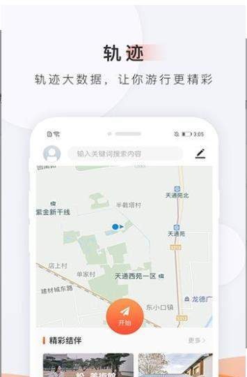 逛嗖嗖安卓手机版下载