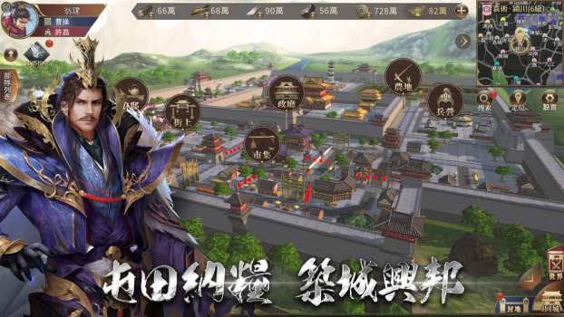 三国革命手游官方版 v1.8.11 screenshot 3