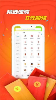 宜省购物安卓手机版下载 v5.6.6 screenshot 1