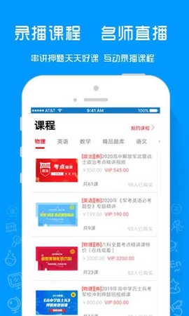 军考帮手机版下载