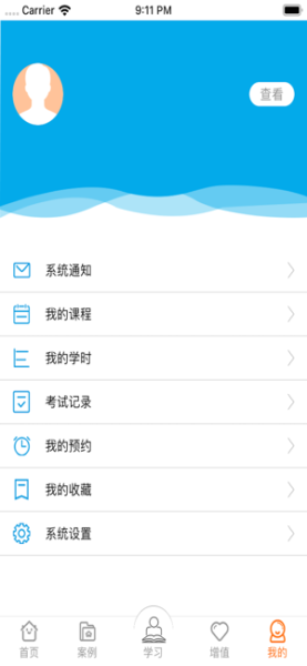 运安课堂下载手机版