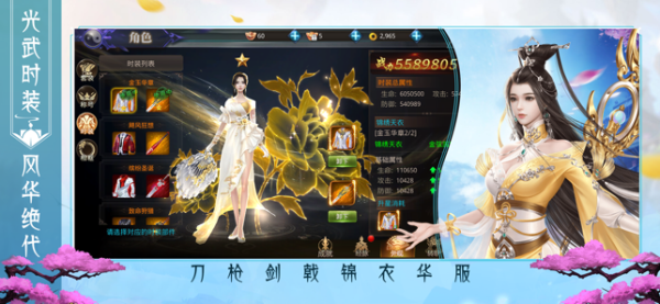 剑仙奇缘手游官方版下载