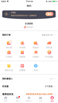 ggc全球拼购下载手机版 v2.5.1 screenshot 1