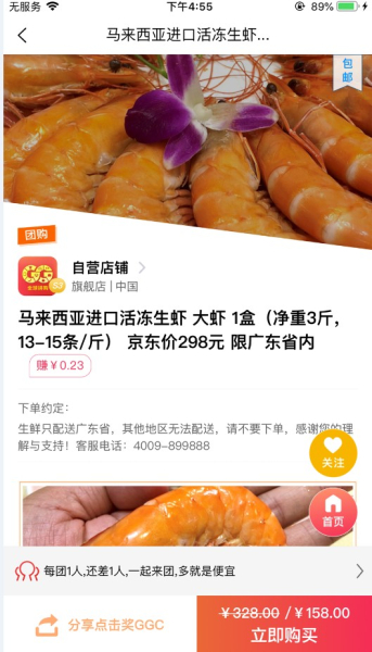 ggc全球拼购下载手机版