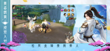 剑仙奇缘手游官方版下载 v5.24.63 screenshot 3