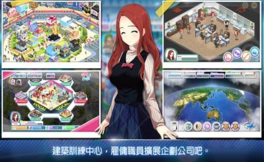 女团养成游戏安卓手机版下载 v1.2.60 screenshot 1