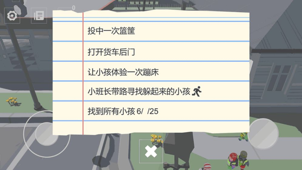 抖音寻找调皮小孩游戏 v2.0 screenshot 5