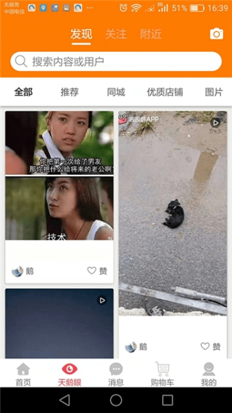 天鹅购下载手机版