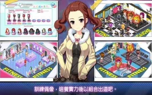 女团养成游戏安卓手机版下载