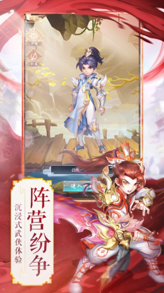 寻梦江湖手游官方版下载