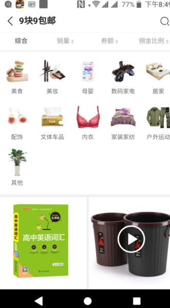 淘淘优惠下载手机版
