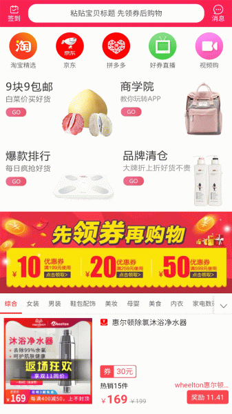 省宝商城手机版下载