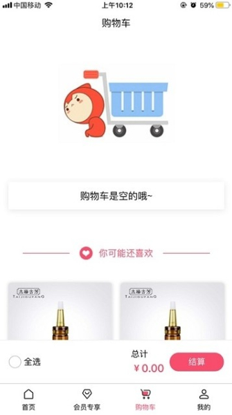 太极古芳商城下载手机版