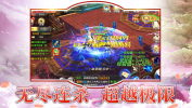 焚天裁决BT版上线送vip5下载 v5.1.0 screenshot 2