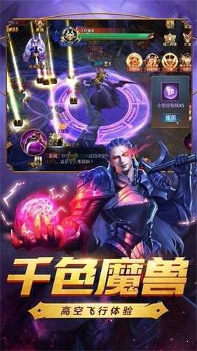 传世群雄手游安卓官方版