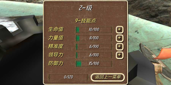 钢铁之躯2新大陆安卓手机版下载(SteelAndFlesh2)