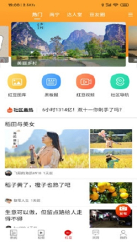 壮观安卓手机版下载 v1.0.39.0 screenshot 1