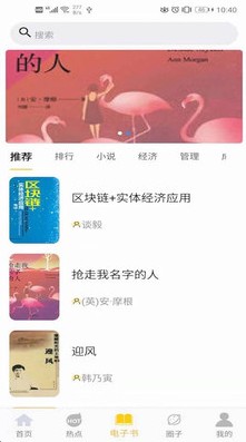 月读公社下载手机版