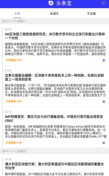 头条投资下载手机版