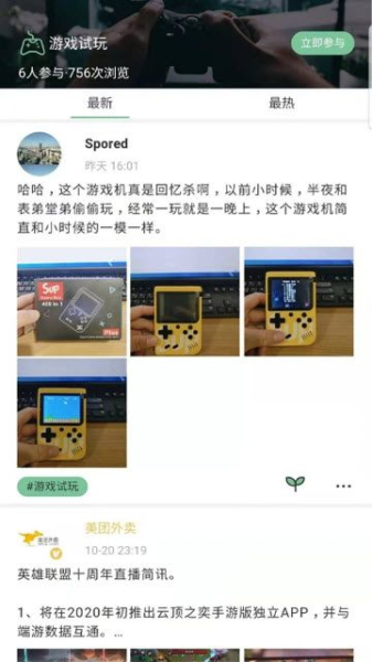 安个利社区安卓手机版下载