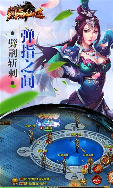 荡剑仙途手游官方正式版