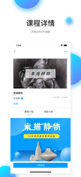 知达课堂下载手机版