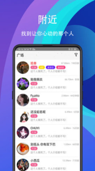 眷侣交友下载手机版 v1.0.12 screenshot 2