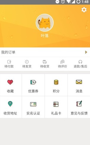 酸橘子下载手机版
