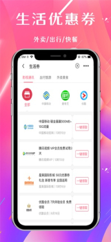 易比家下载手机版 v8.3.6 screenshot 3