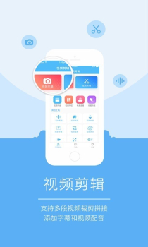 爱剪辑大师安卓手机版下载 v1.1.0 screenshot 1