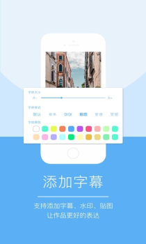 爱剪辑大师安卓手机版下载 v1.1.0 screenshot 4