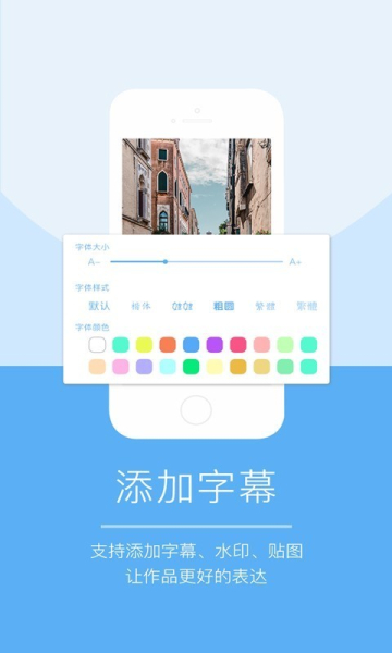 爱剪辑大师安卓手机版下载