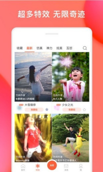 SightPlus AR fater视照安卓手机版下载 v4.3.9.18684 screenshot 3