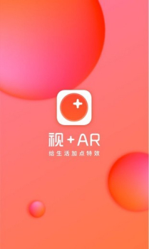 SightPlus AR fater视照安卓手机版下载 v4.3.9.18684 screenshot 1