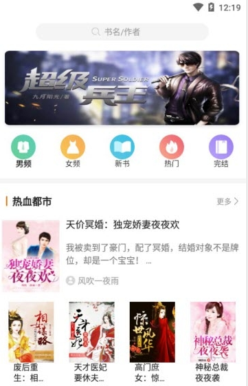风行掌上阅读安卓手机版下载